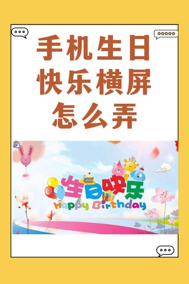 生日视频制作app免费缩略图