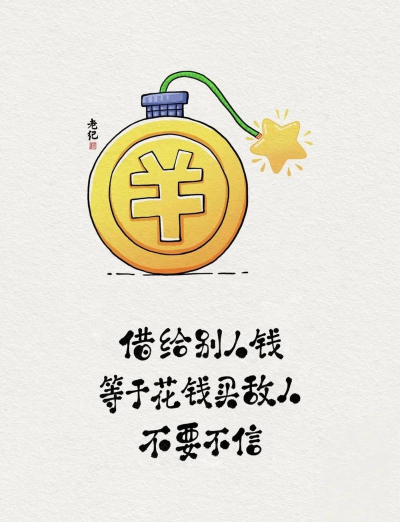 钱袋宝可以借钱吗缩略图