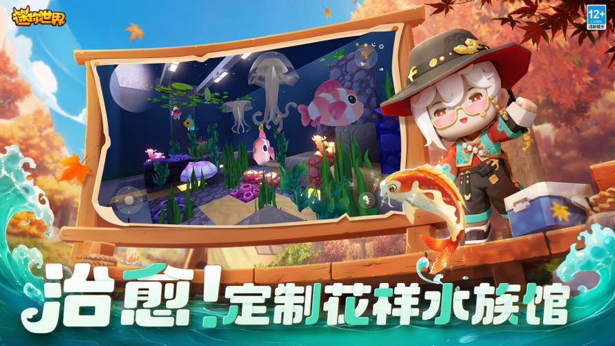 迷你世界0.44版本下载缩略图