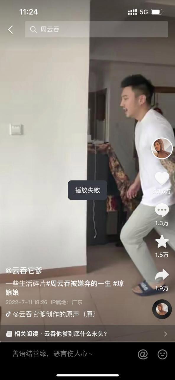 抖音发不了视频是什么原因缩略图