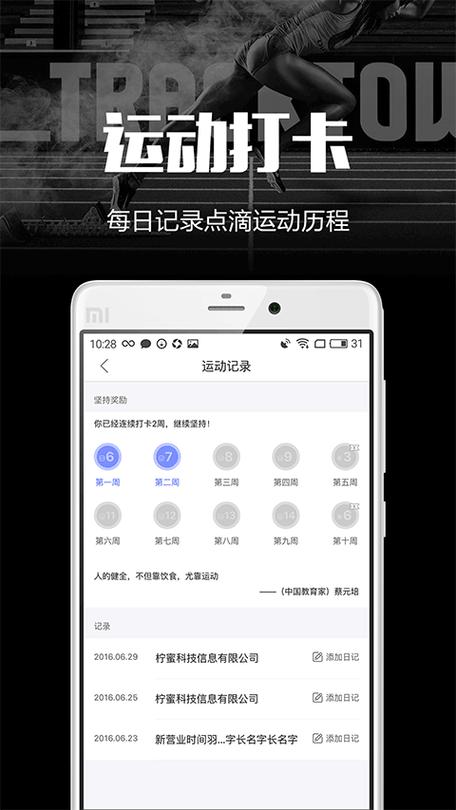 vivo手机运动数据怎么同步缩略图