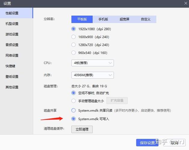 雷电模拟器修改位置缩略图