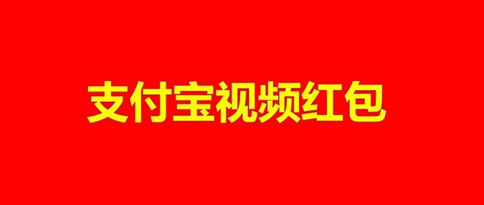 看短视频领红包app缩略图