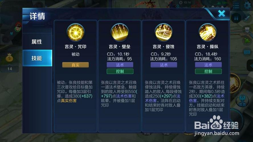 张良的连招顺序是什么缩略图