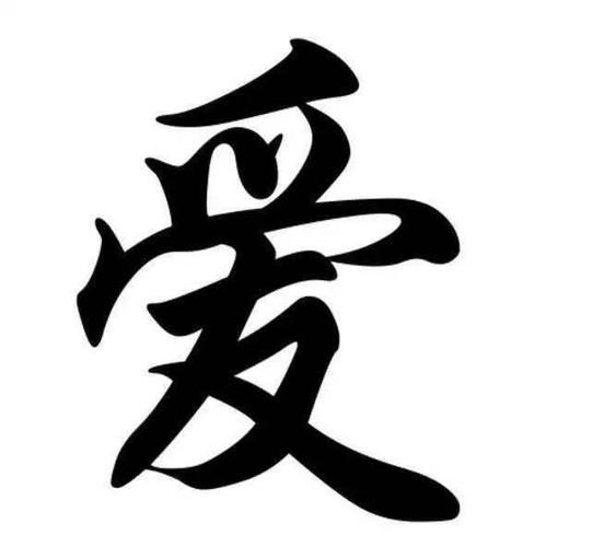 爱字体游戏截图