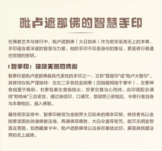 毗尼日用五十三咒缩略图