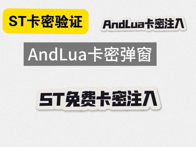 lua脚本卡密激活制作教程缩略图