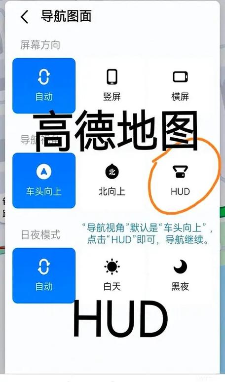 高德地图怎么投屏到汽车屏幕缩略图