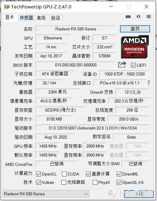 rx580超频多少合适缩略图
