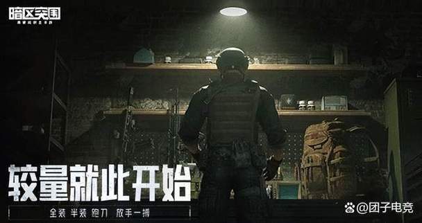 暗区突围国际服下载2025缩略图