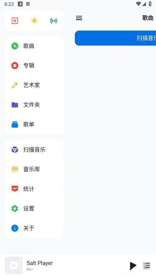 本地音乐播放器安卓缩略图