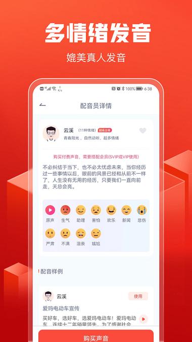 全民K歌添加原唱视频步骤缩略图