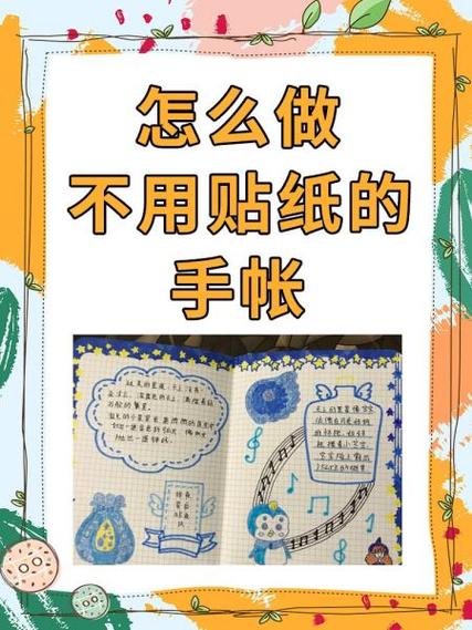 可以做手帐的软件缩略图