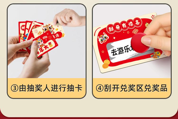 红包刮刮卡缩略图