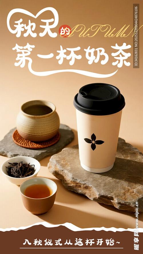 奶茶创意广告词缩略图
