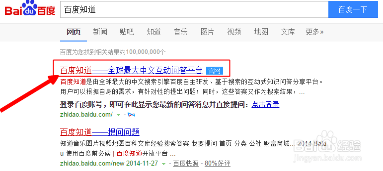 我要提问上百度提问缩略图