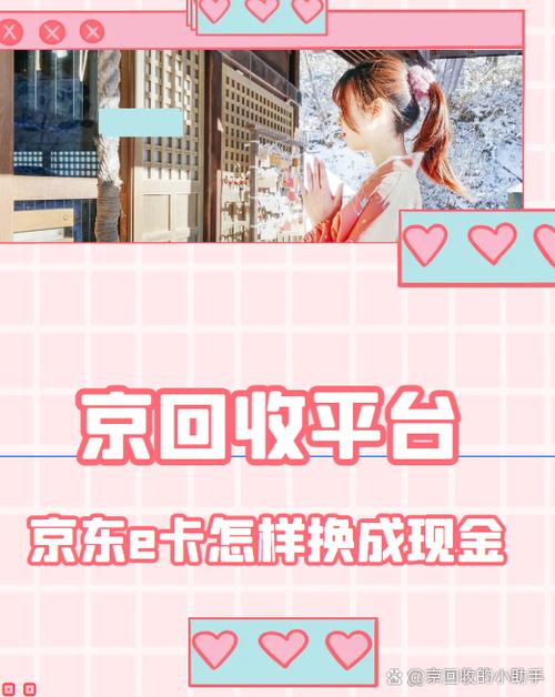 用京东卡买东西退货怎么办缩略图