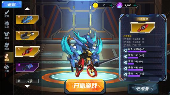 机甲无敌无限金币无限钻石版缩略图