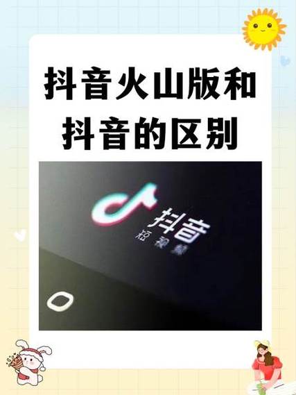 抖音火山版最新版2020的功能介绍缩略图