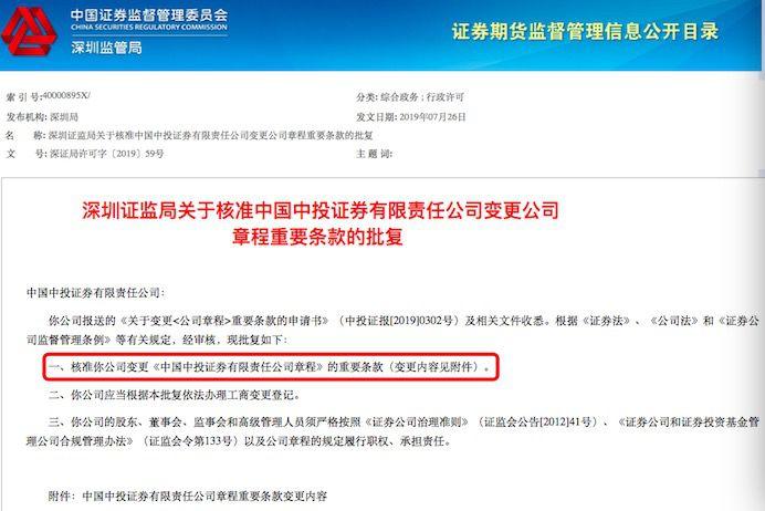 掌中投 中投证券官网缩略图