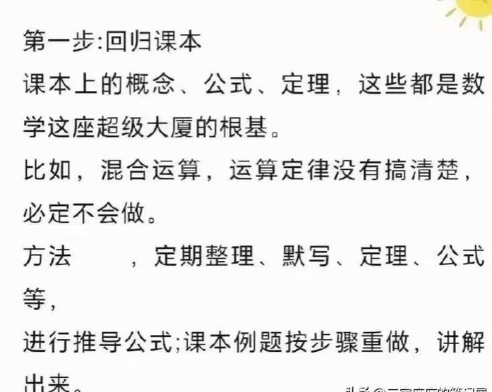 数学开窍的唯一办法缩略图