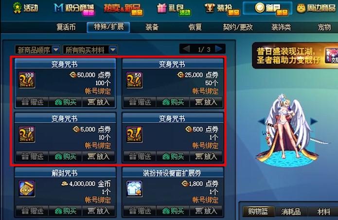 dnf官方盒子叫什么缩略图