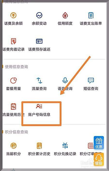 查询副卡是否被泄露游戏截图