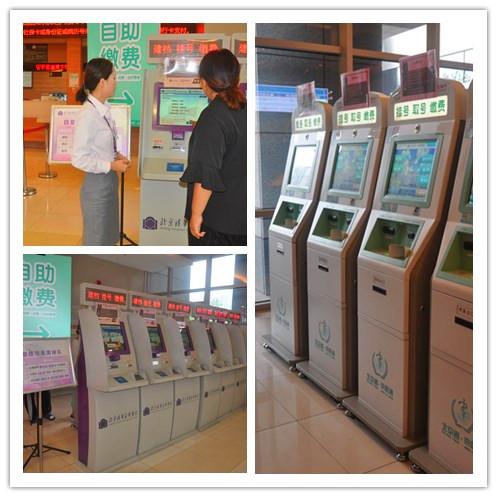 长庚医院24小时咨询电话缩略图