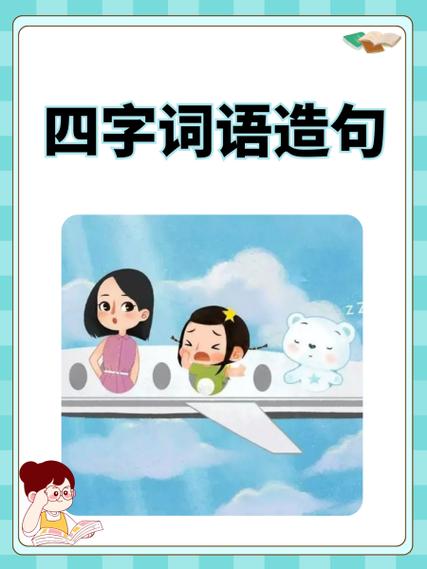饿得什么填四字词语游戏截图
