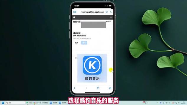 酷狗自动扣款可以退吗缩略图