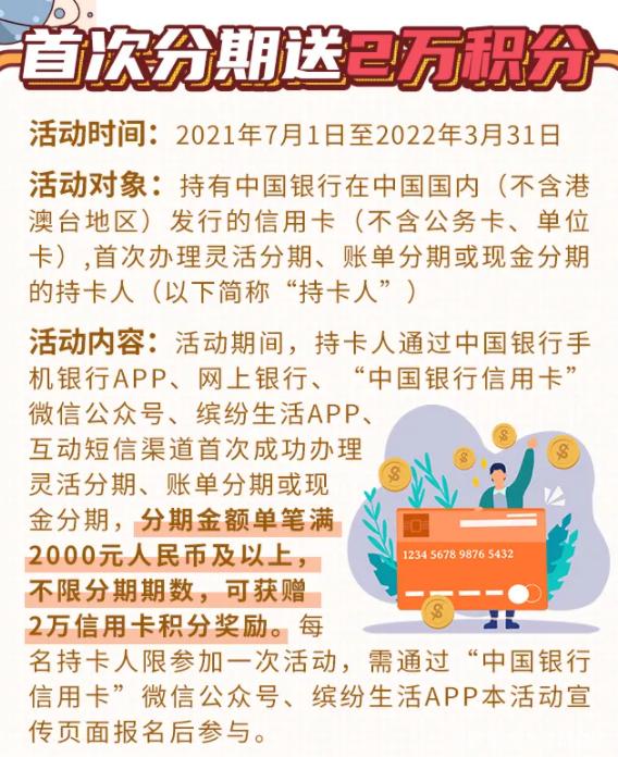 中国银行短信服务费收费标准缩略图