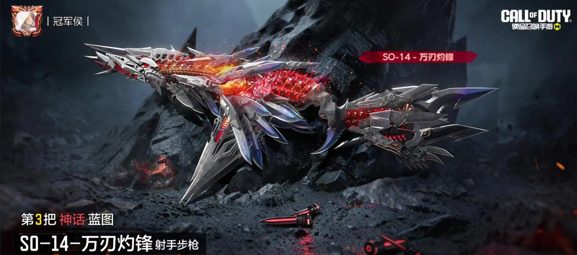 使命召唤手游so14最强配件缩略图