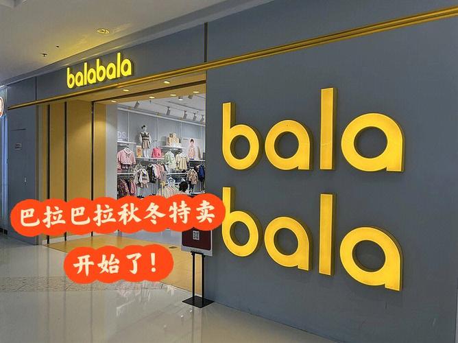 巴童巴拉和巴拉巴拉的区别缩略图