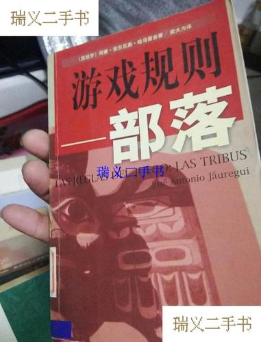 部落冲突联赛规则缩略图