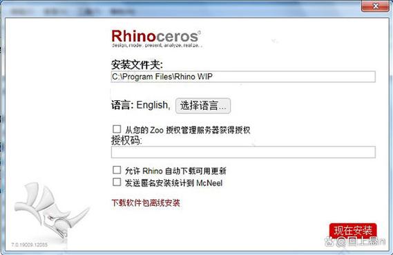 犀牛7.0破解版安装包缩略图