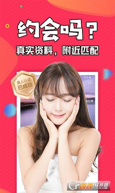 富聊下载安装缩略图
