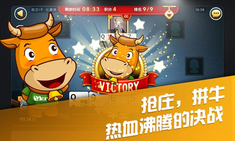 斗牛牛小游戏无限金币图标