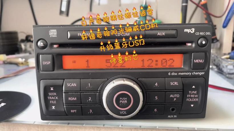 日产逍客蓝牙怎么连接缩略图