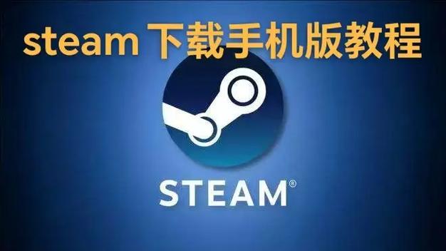steam移动端安卓缩略图