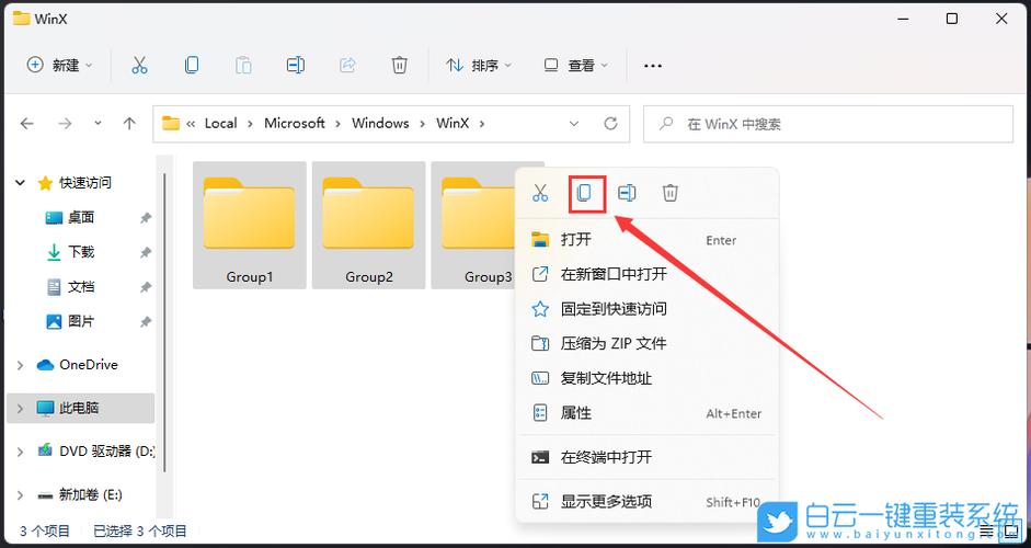 图标右键没有打开选项图标