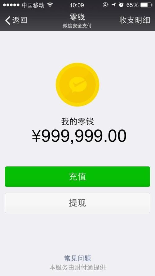 微信收款显示收到但零钱没收到缩略图