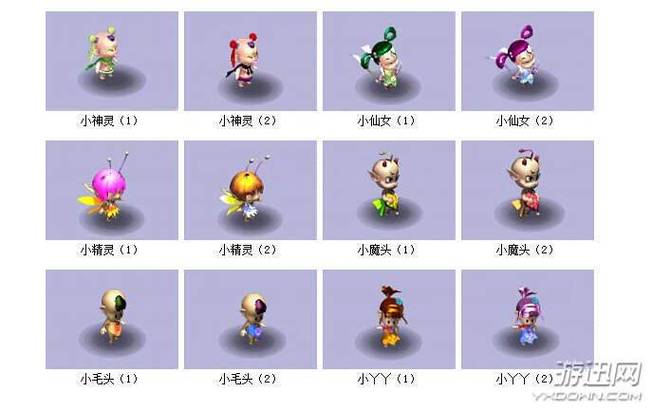 梦幻西游手游宝宝选择缩略图