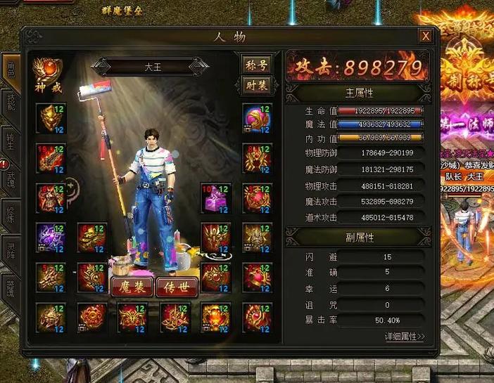 传奇霸业官网缩略图
