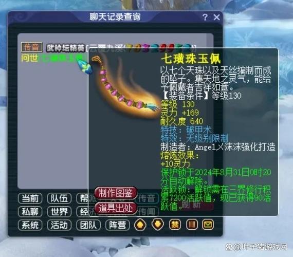 梦幻西游任务链传说游戏截图
