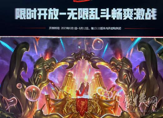 无限火力时间表缩略图