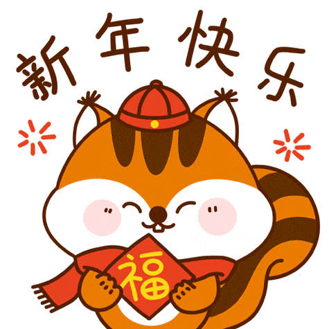 2026年春节表情缩略图
