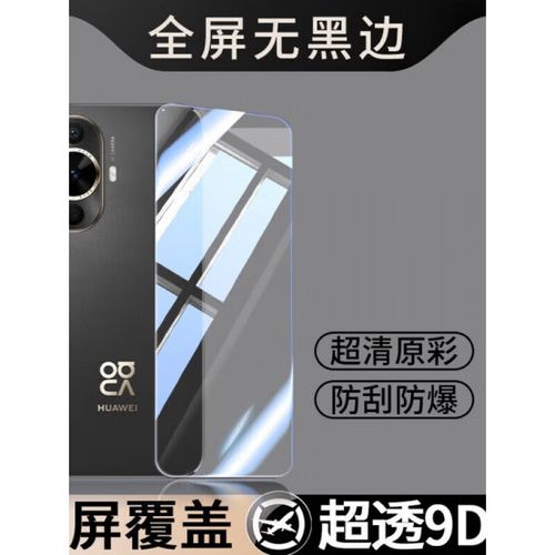 无边膜好还是黑边膜好缩略图