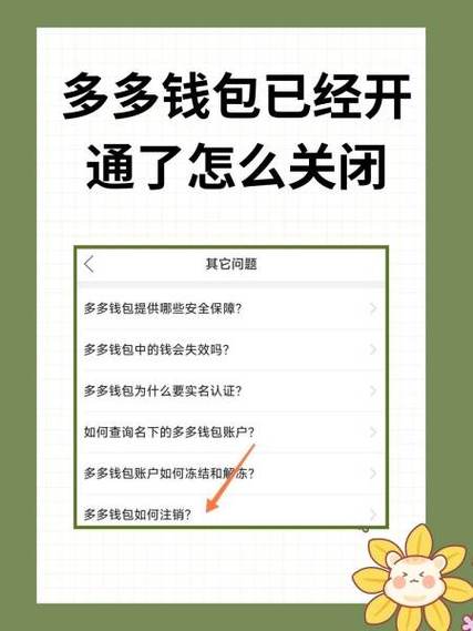 拼多多里面的多多支付在哪里关闭缩略图