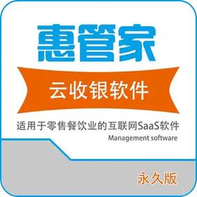 收银管家app下载缩略图