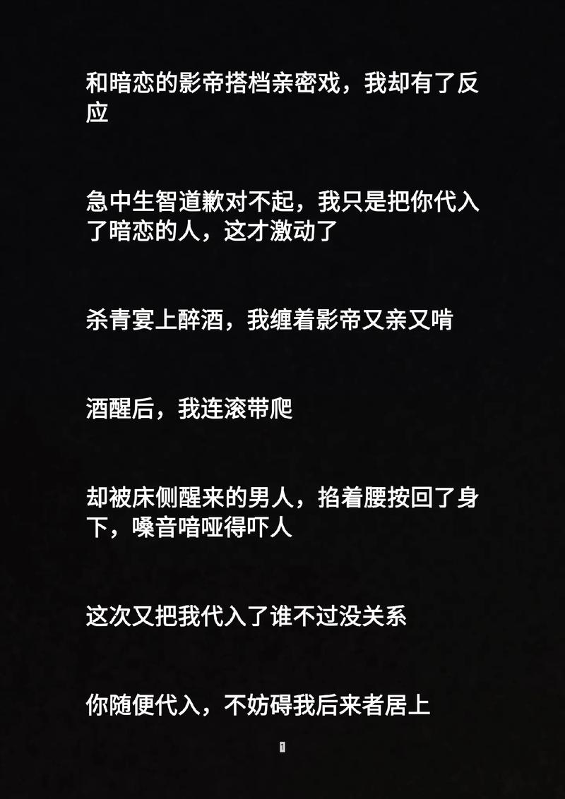 娱乐圈文游戏截图